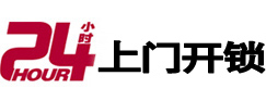 市北开锁_市北指纹锁_市北换锁